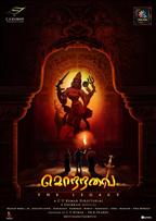 Kottravai The Legacy 